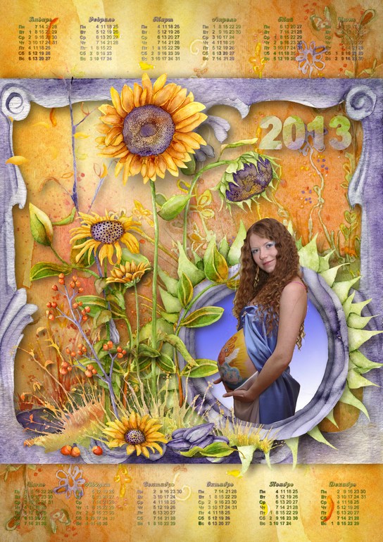 Фотокалендари Плакаты на ЛЮБОЙ ПРАЗДНИК!!!