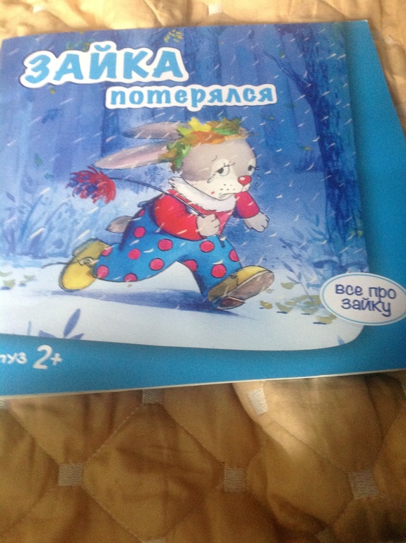 Наши любимые книжки в год и восемь