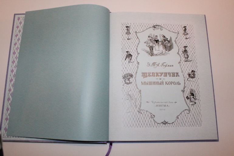 Лучшая рождественская сказка мировой литературы