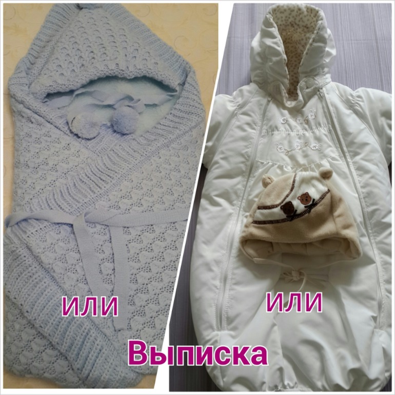 Сумки в роддом. Список с картинками :)