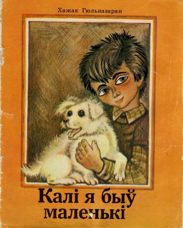 Старые книжки издательства