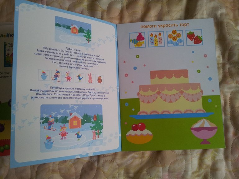 Купила на днях для мелкой пару книжек. Она писщит от удовольствия!!!