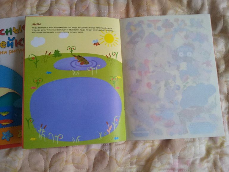 Купила на днях для мелкой пару книжек. Она писщит от удовольствия!!!