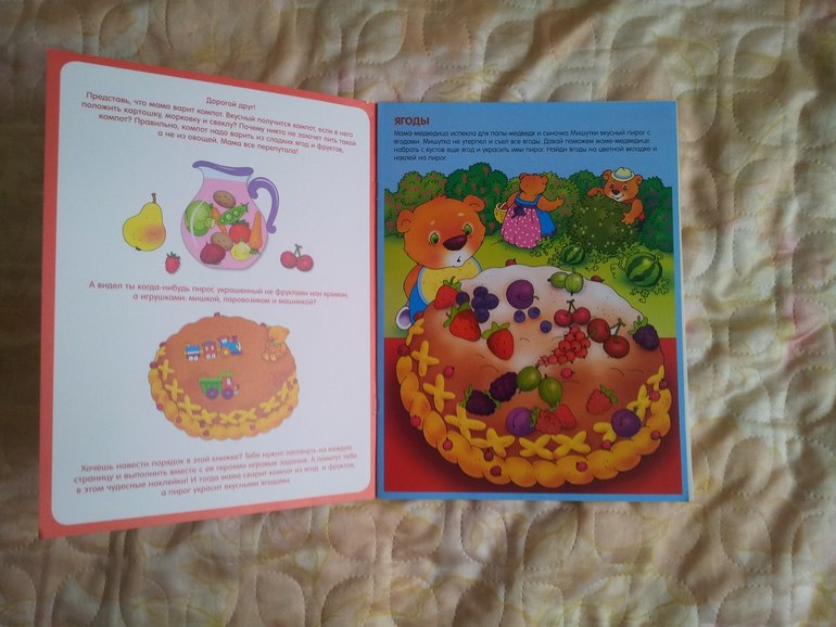 Купила на днях для мелкой пару книжек. Она писщит от удовольствия!!!