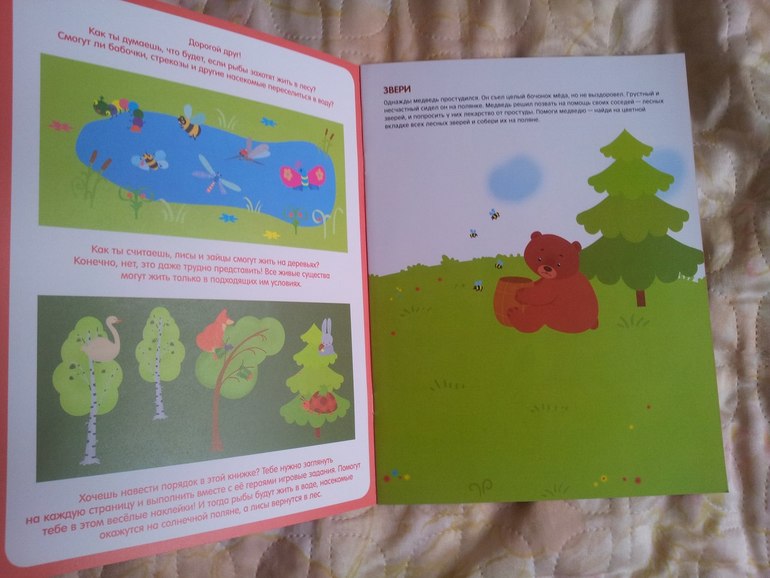 Купила на днях для мелкой пару книжек. Она писщит от удовольствия!!!