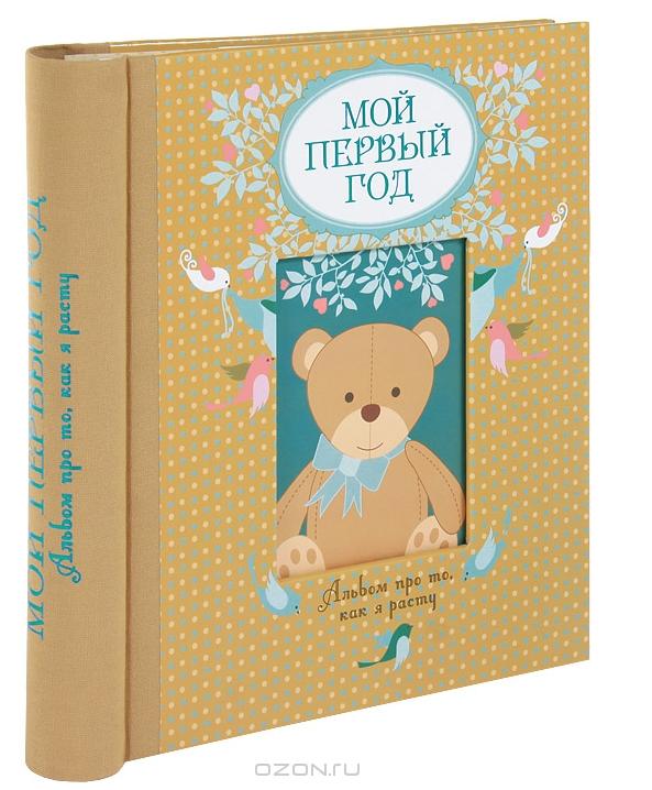 Книга про малыша