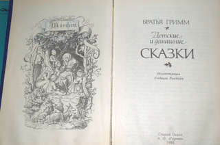 Папины книги. Часть 1.