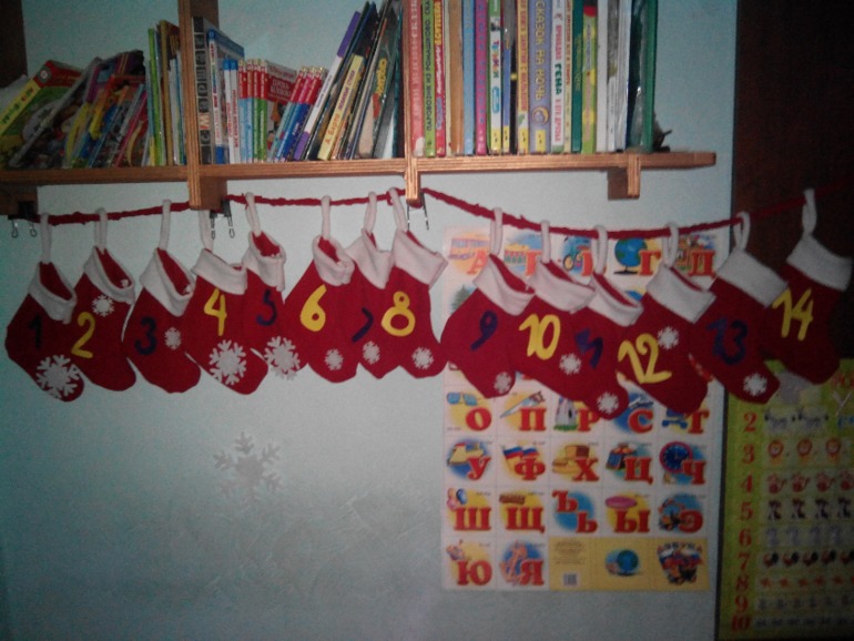 Адвент-календарь.