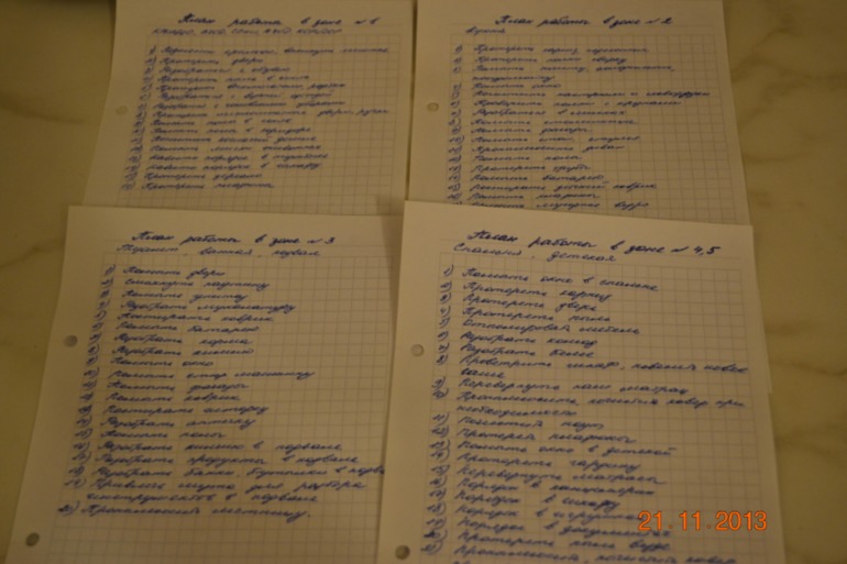 взлет 68 день 11, 12,13,14,15