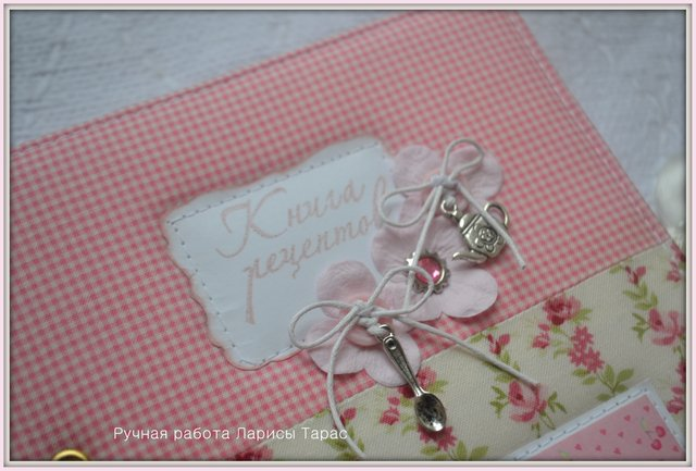 Аппетитная кулинарная книжечка