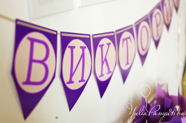 Оформление ДР