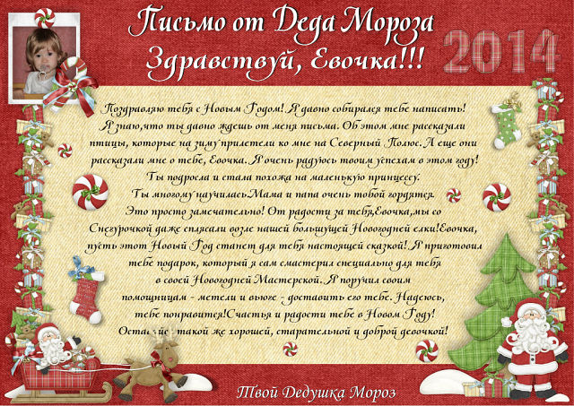 Оформление праздников и не только(плакаты,растяжки,письма от деда мороза,календари и многое другое)