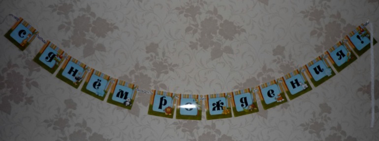 наборчик Zoo готовый(фото) ,принимаю заказы на оформление годовасия !!!!