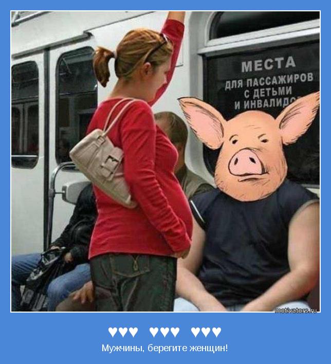 В общественном транспорте настоящие мужчины всегда сидят с закрытыми