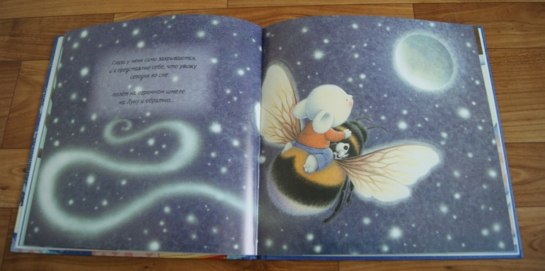 Книга для чтения перед сном