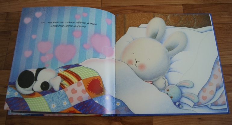 Книга для чтения перед сном