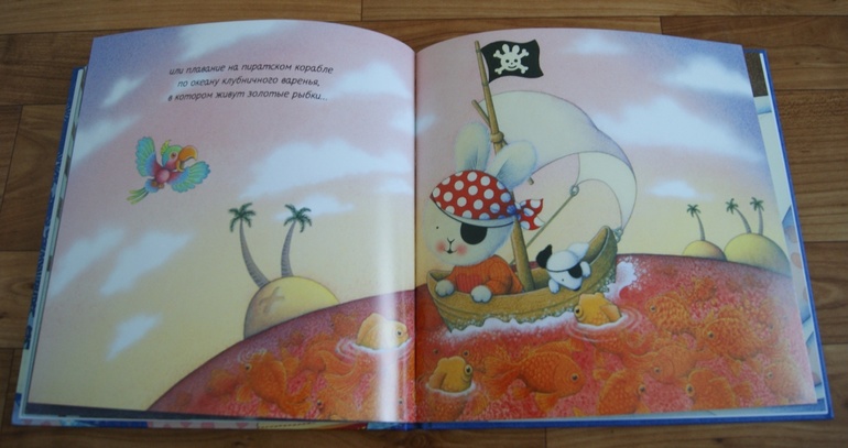 Книга для чтения перед сном