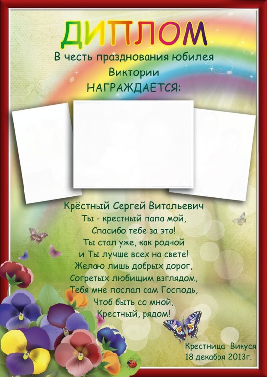 Набор празднования пятилетия - "Радуга".