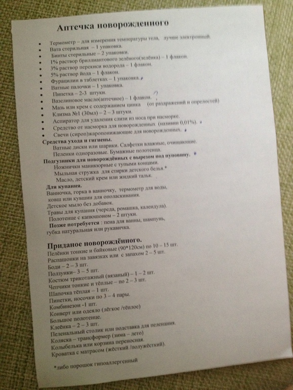 Поход на курсы и списки в роддом