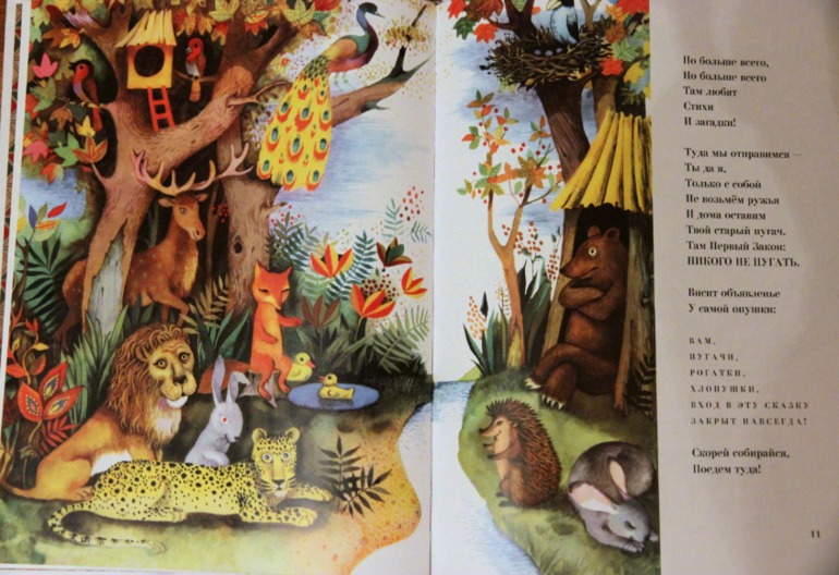 Анина Книжная полка ( до 1,10 ) Часть 1 ...