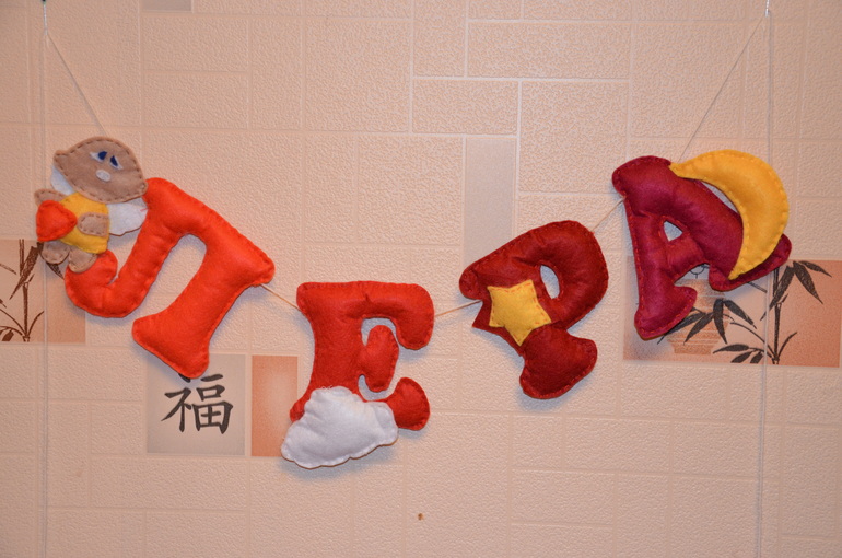 Моя первая растяжечка из фетра)