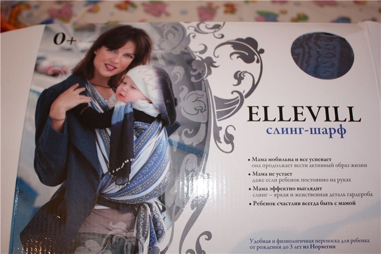 Продам слинг-шарф Ellevill Zara Blueberry