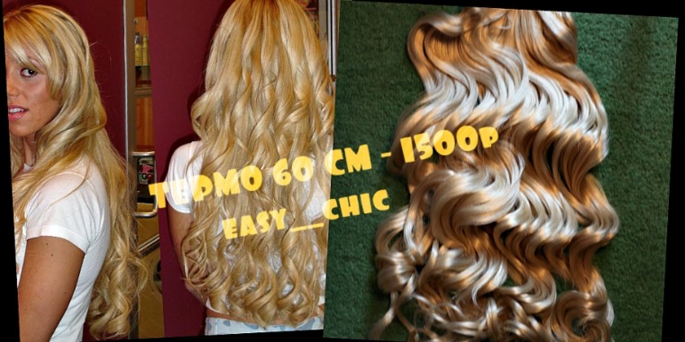 ВОЛОСЫ НА ЗАКОЛКАХ - помощник для создания идеальной свадебной прически!) Девченки, обращайтесь!