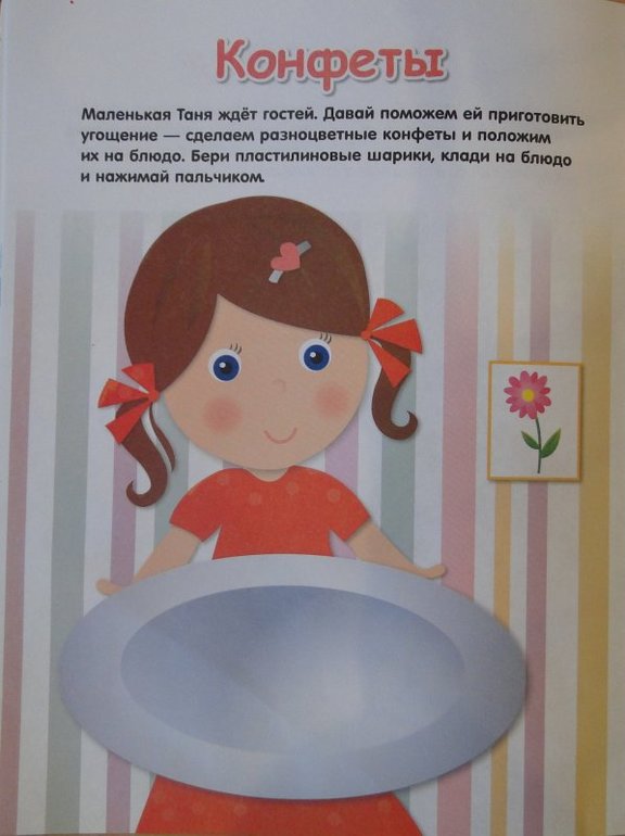 Творчество с Play-Doh