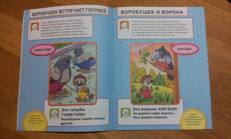 Развитие речи, звукоподражания