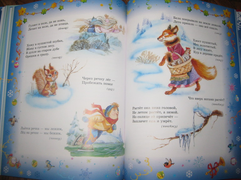 Большой новогодний подарок