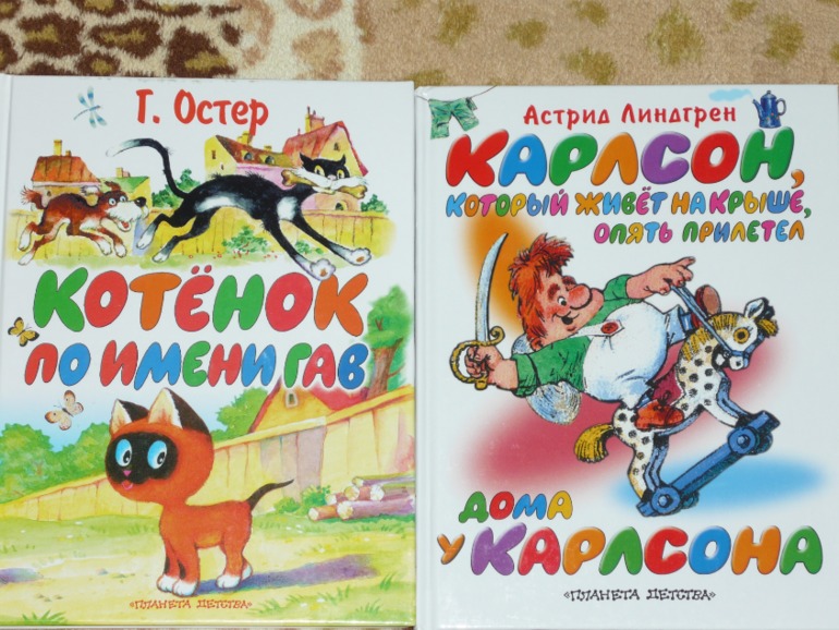 Книжки двух мальчишек