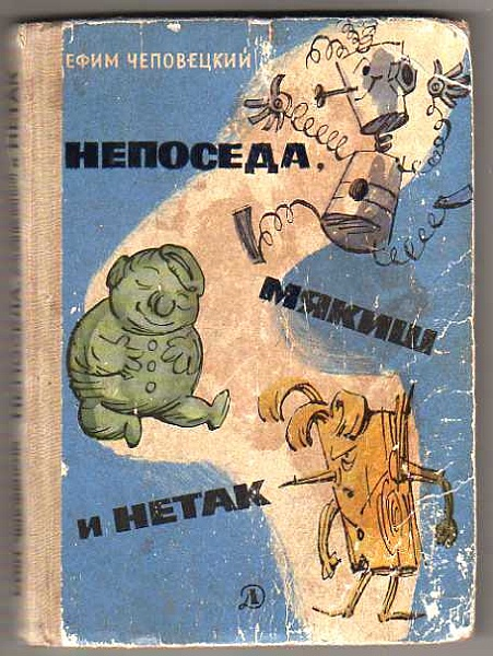 детские книжки 60-70 -х