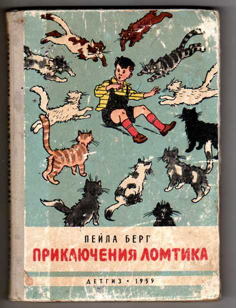 детские книжки 60-70 -х