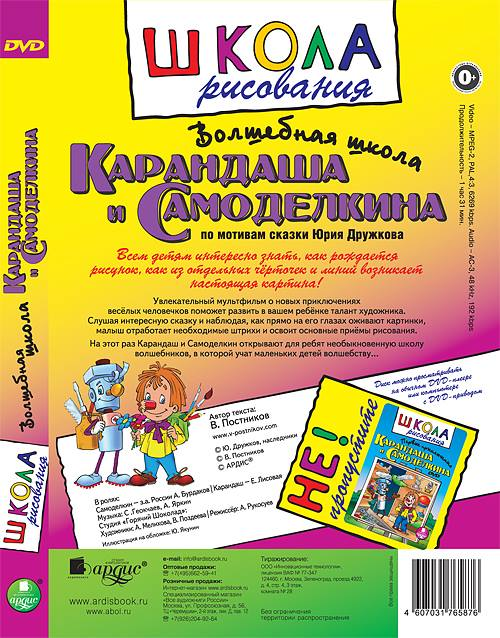 Аудиокниги для тех кто учиться рисовать!!!!!