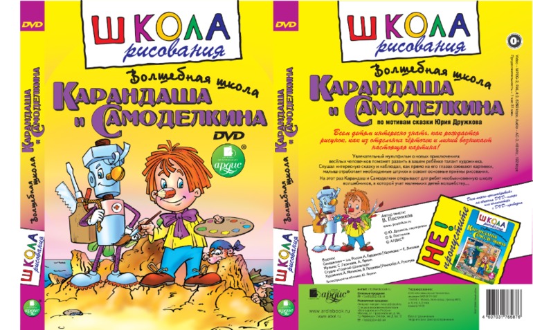 Аудиокниги для тех кто учиться рисовать!!!!!