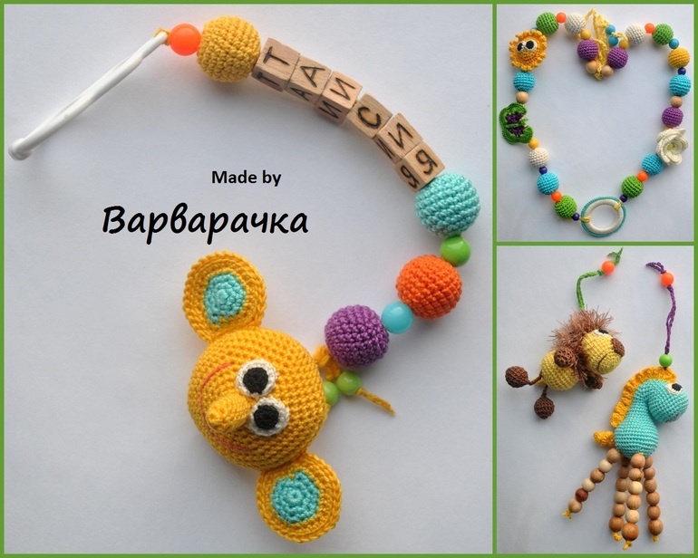 Слингобусы и именной держатель для соски:)