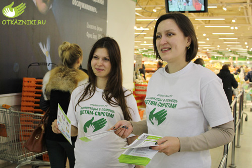 Акция в гипермаркете ГЛОБУС в Щелково 16 ноября!