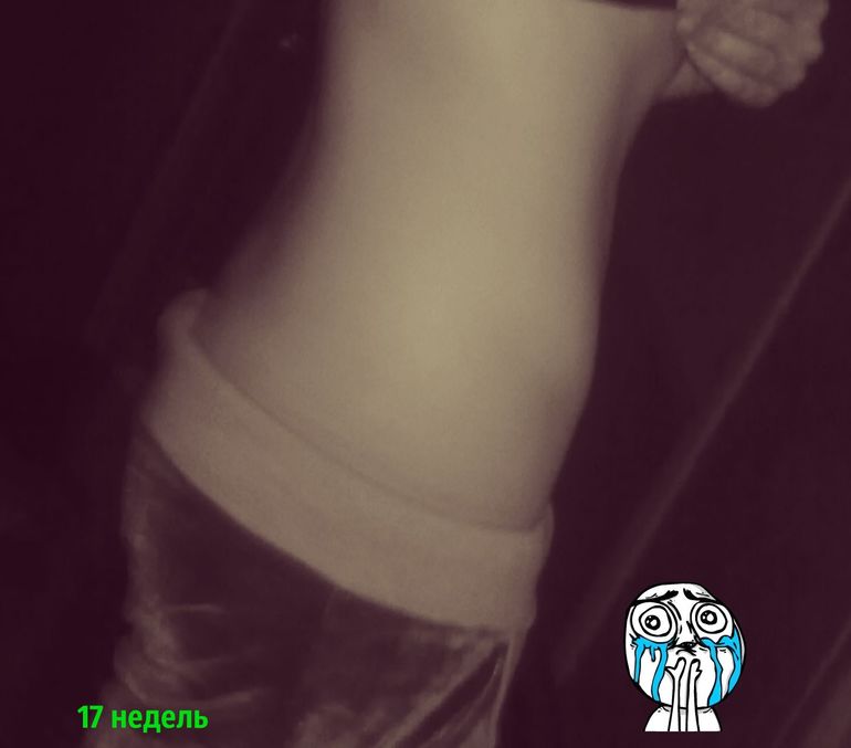 Наши 17 недель)))