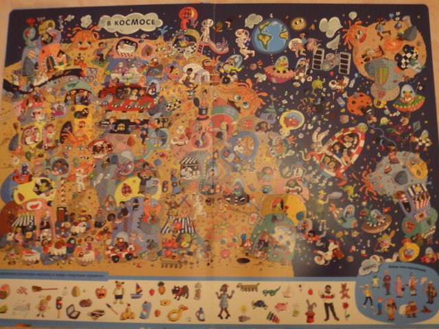 Посылка из Озона! И мой первый обзор)