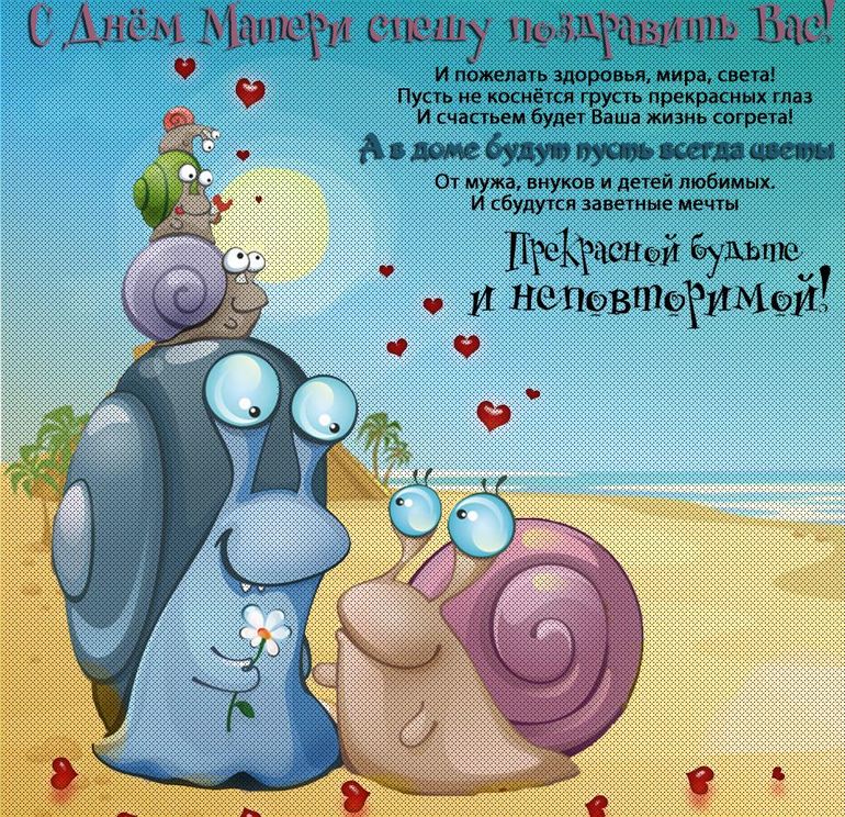 С Днем матери!