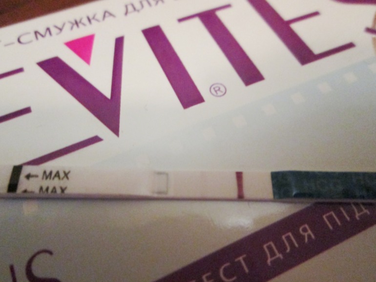 Есть ли беременность?