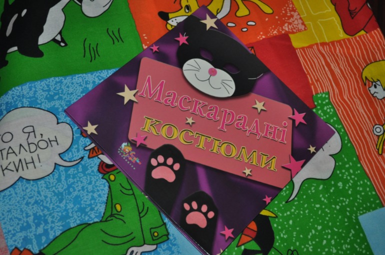 слоник уже дома