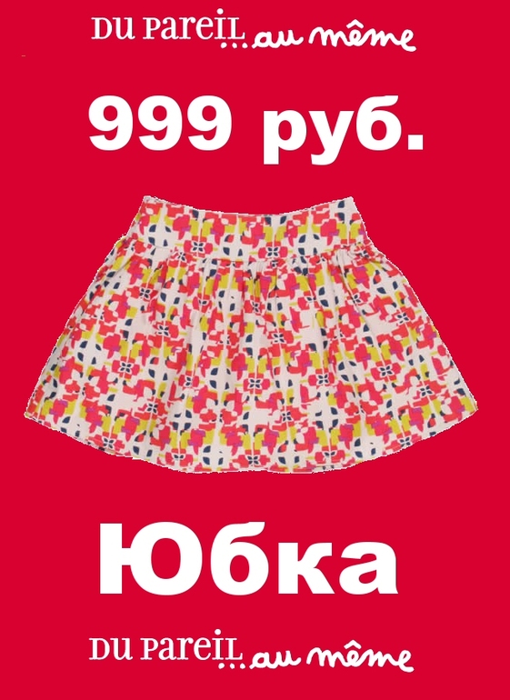 Ярко, модно и красиво!