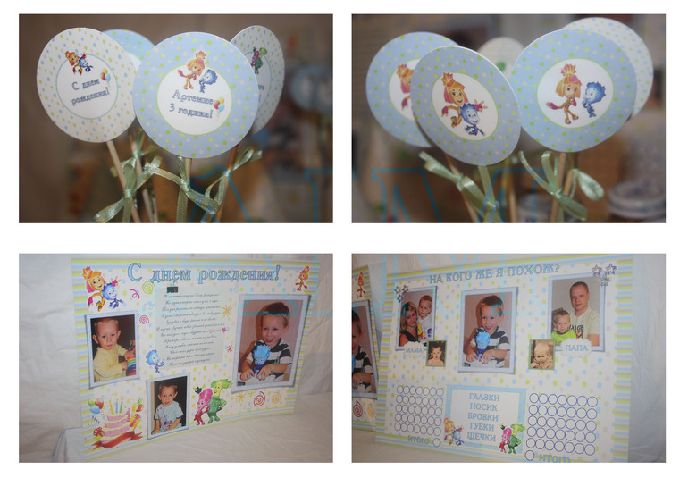 ДР в стиле "ФИКСИКИ"