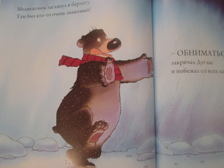 Обнимашки *)