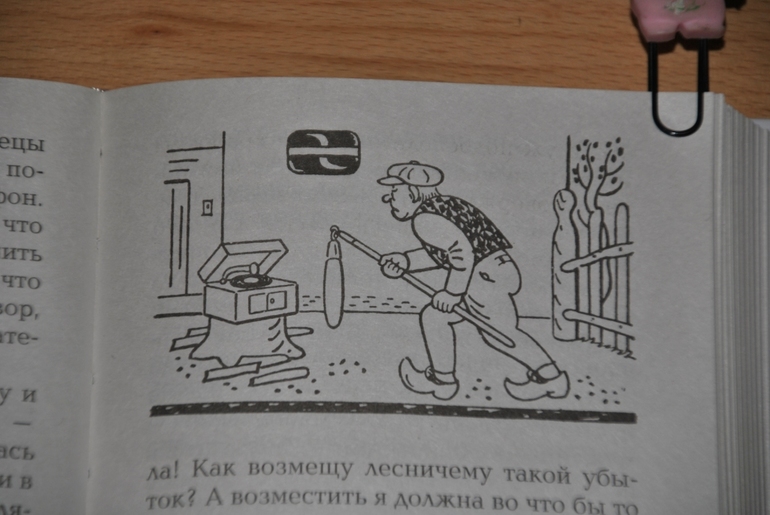 Йозеф Лада Сказка о хитрой куме Лисе