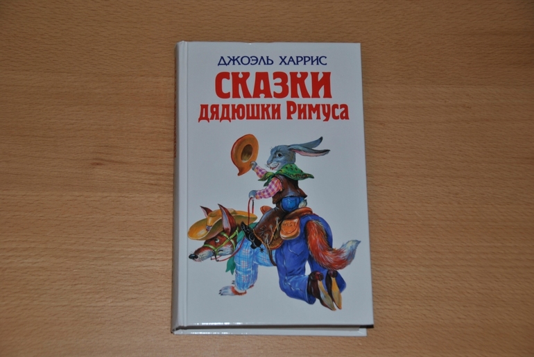 Йозеф Лада Сказка о хитрой куме Лисе