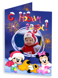 Какую новогоднюю открытку выбрать?