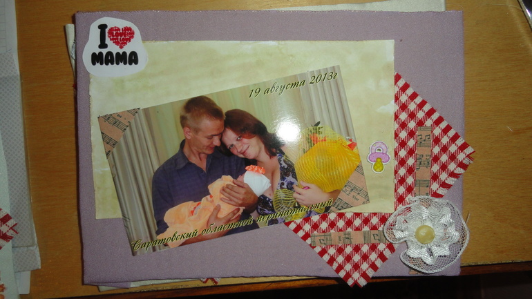 альбом для любимой доченьки
