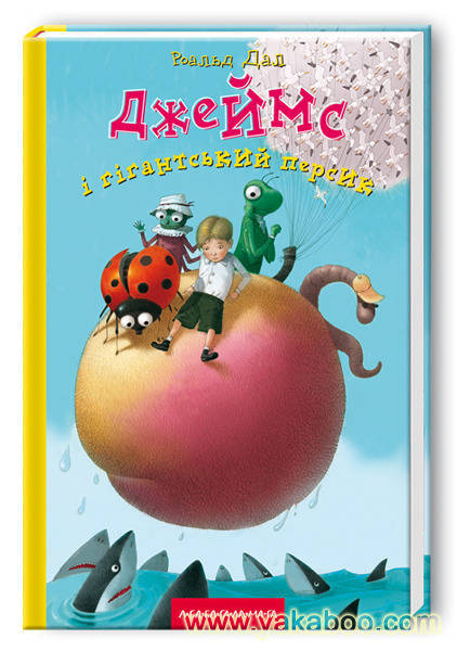 Роальд Даль по-украински.